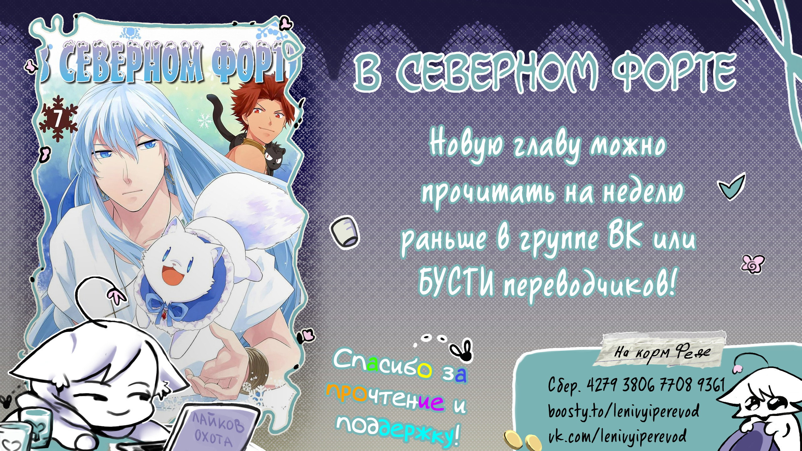 Манга В северном форте - Глава 49.1 Страница 13