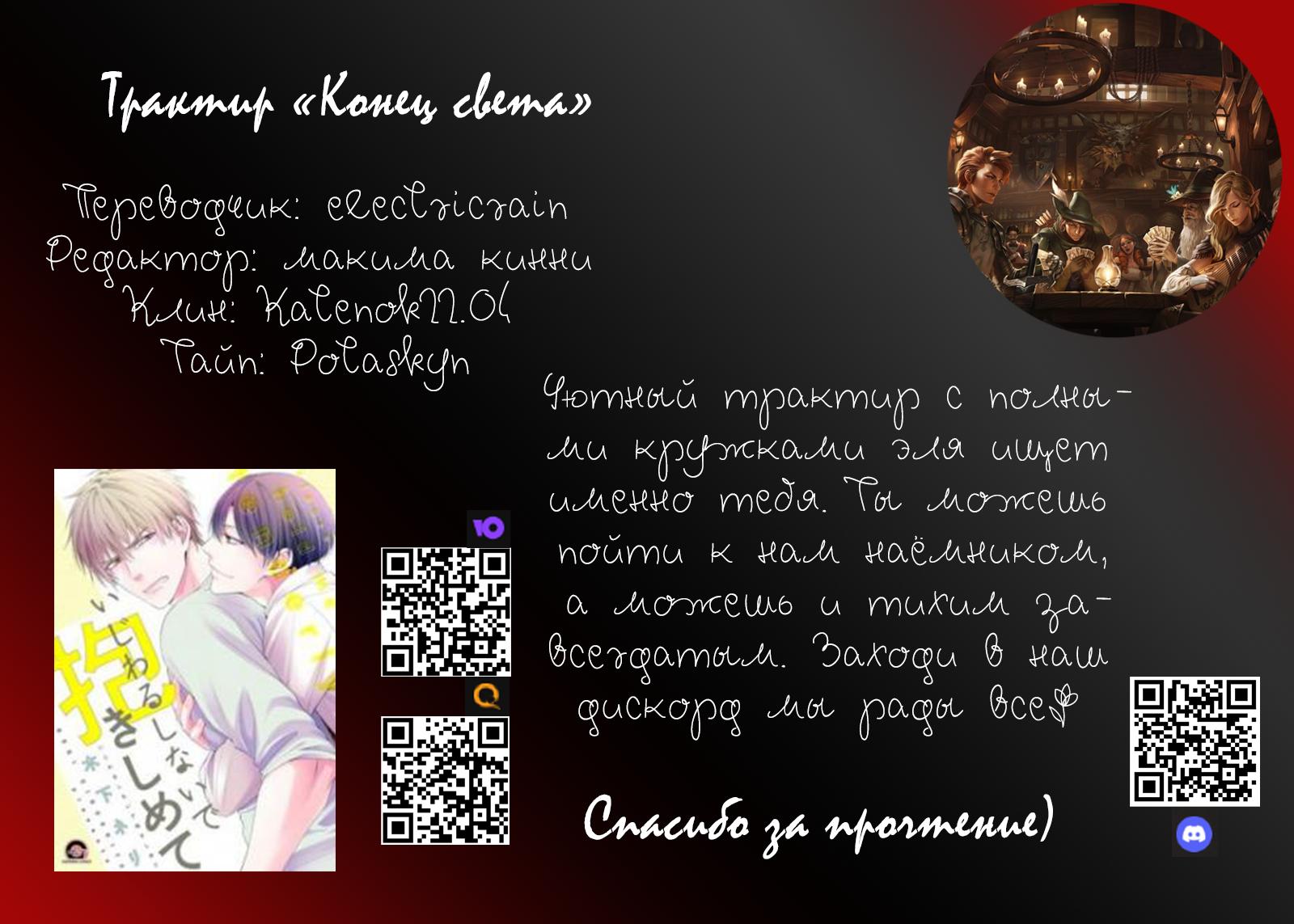 Манга Пожалуйста, держи меня нежнее - Глава 3.5 Страница 1