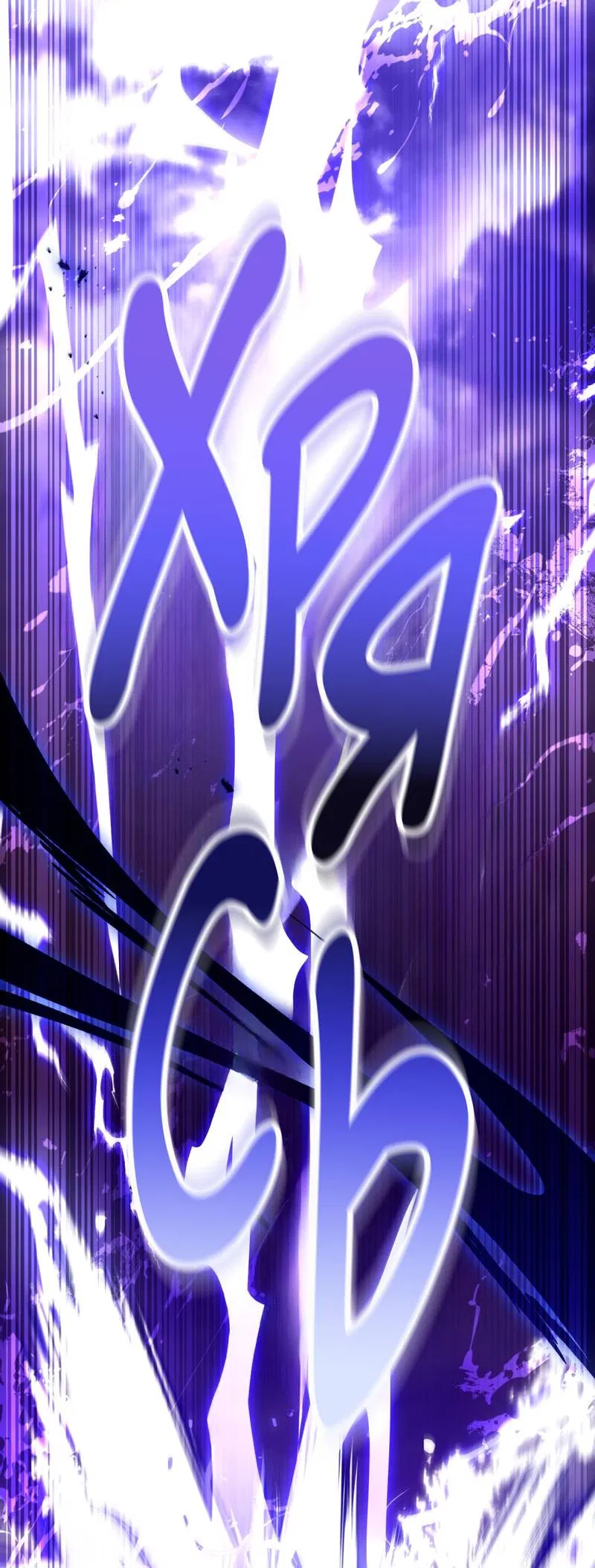 Манга Следы Солнца - Глава 85 Страница 40