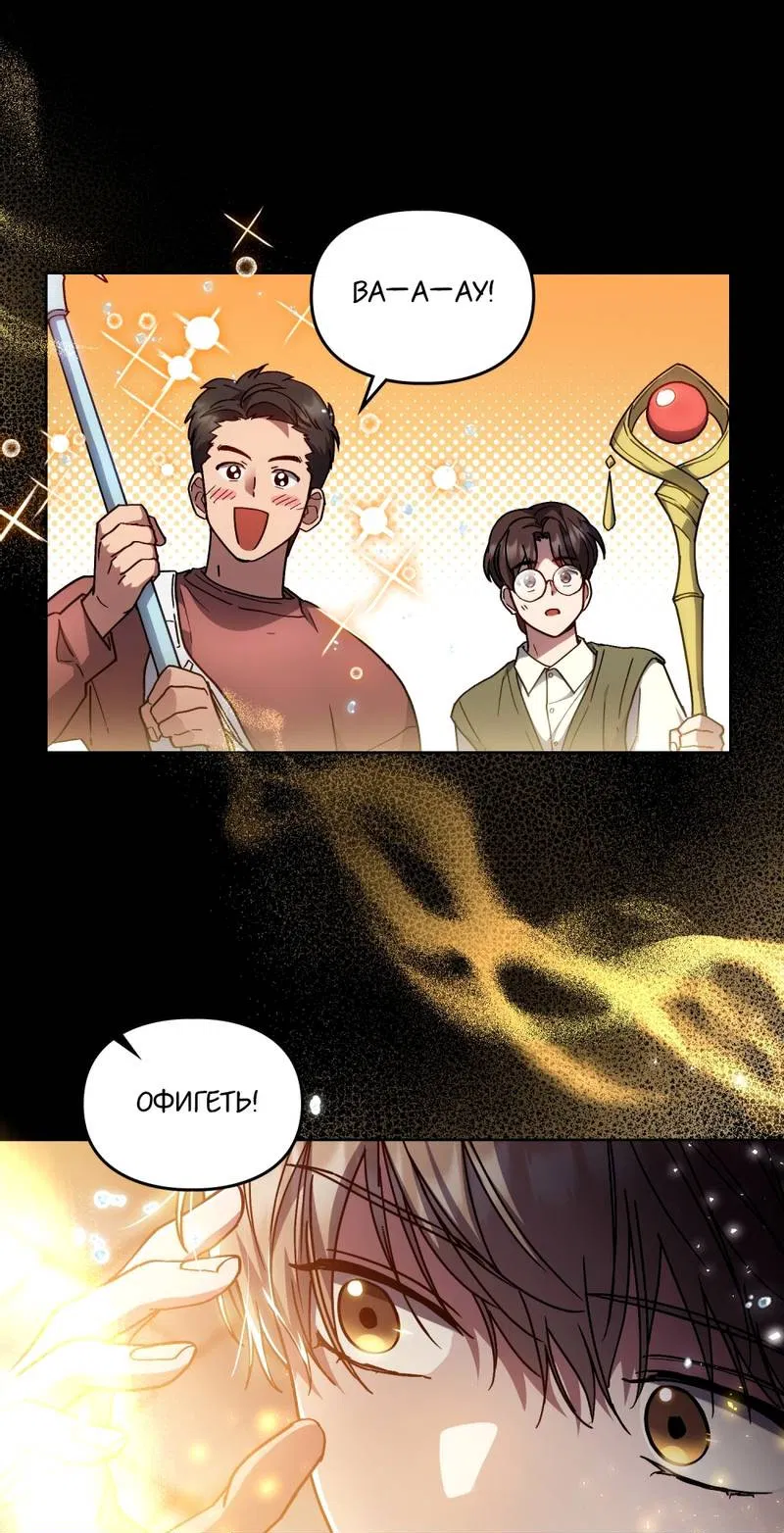 Манга Следы Солнца - Глава 85 Страница 24