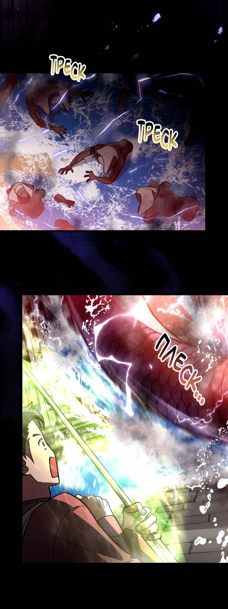 Манга Следы Солнца - Глава 85 Страница 42