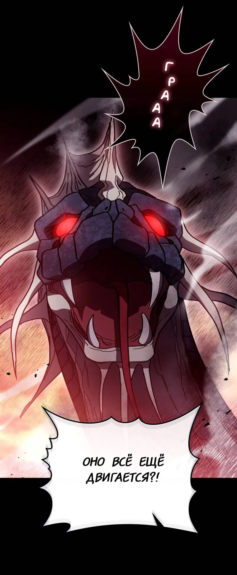 Манга Следы Солнца - Глава 85 Страница 44