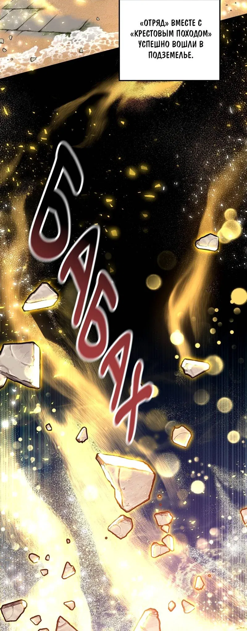 Манга Следы Солнца - Глава 85 Страница 19