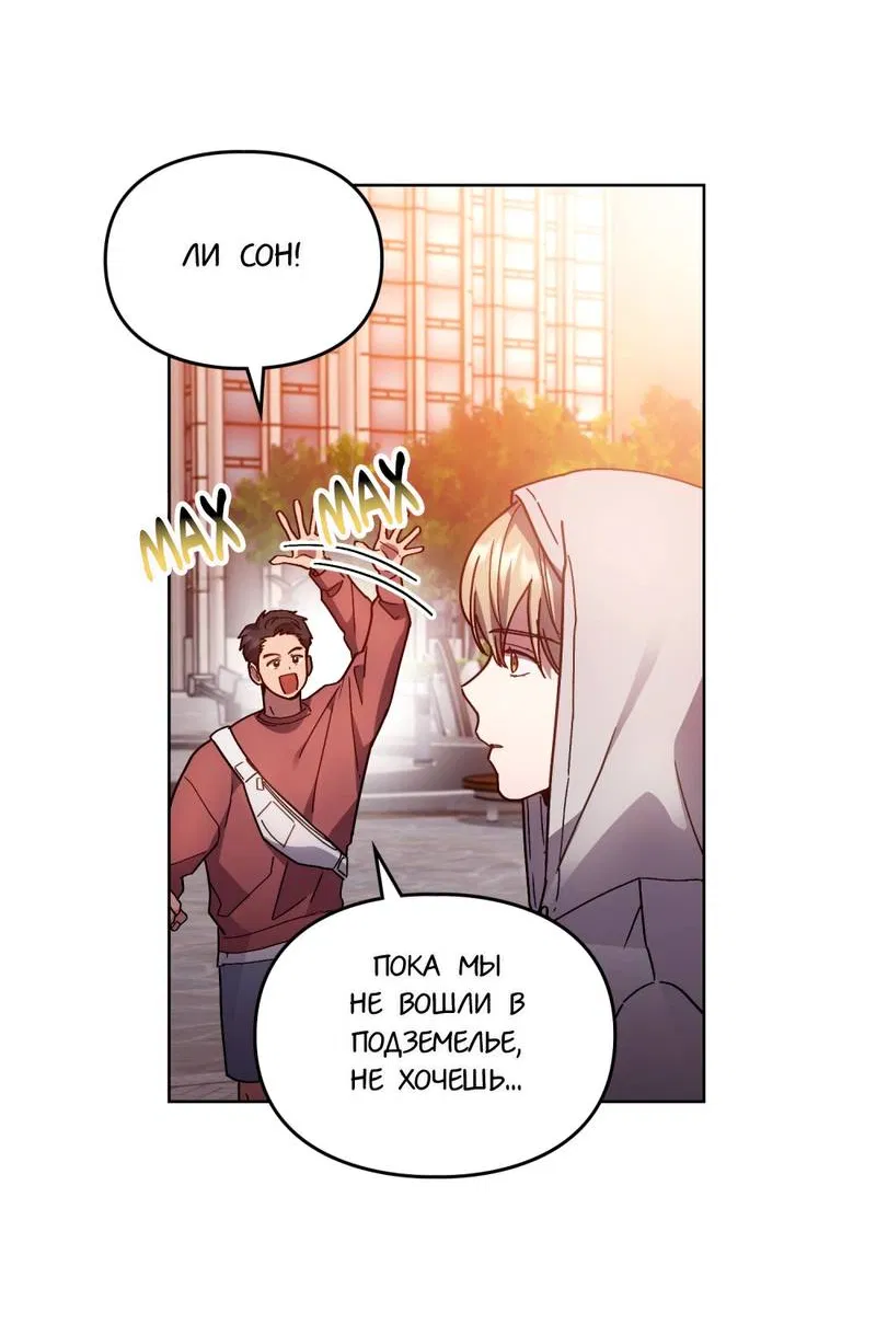 Манга Следы Солнца - Глава 85 Страница 5
