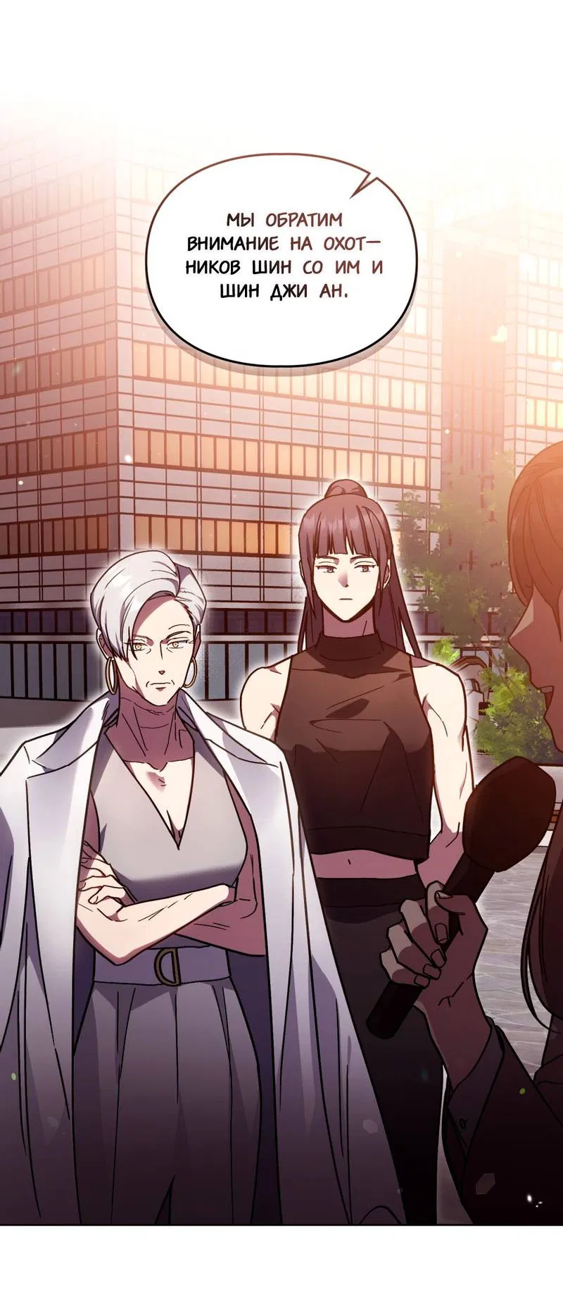 Манга Следы Солнца - Глава 85 Страница 3