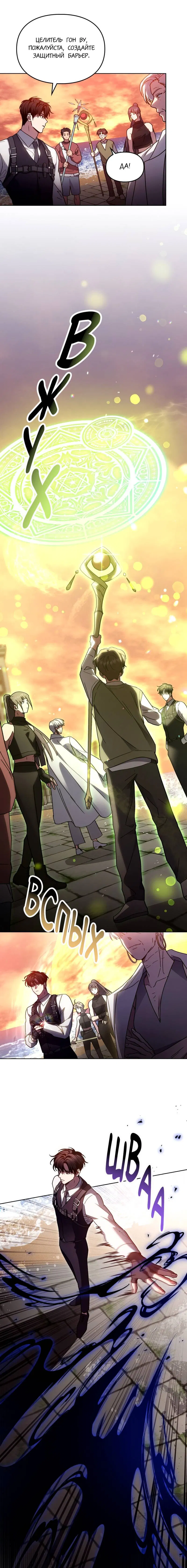 Манга Следы Солнца - Глава 85 Страница 34