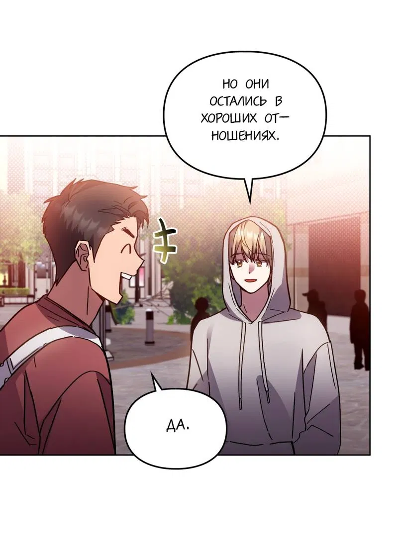 Манга Следы Солнца - Глава 85 Страница 10