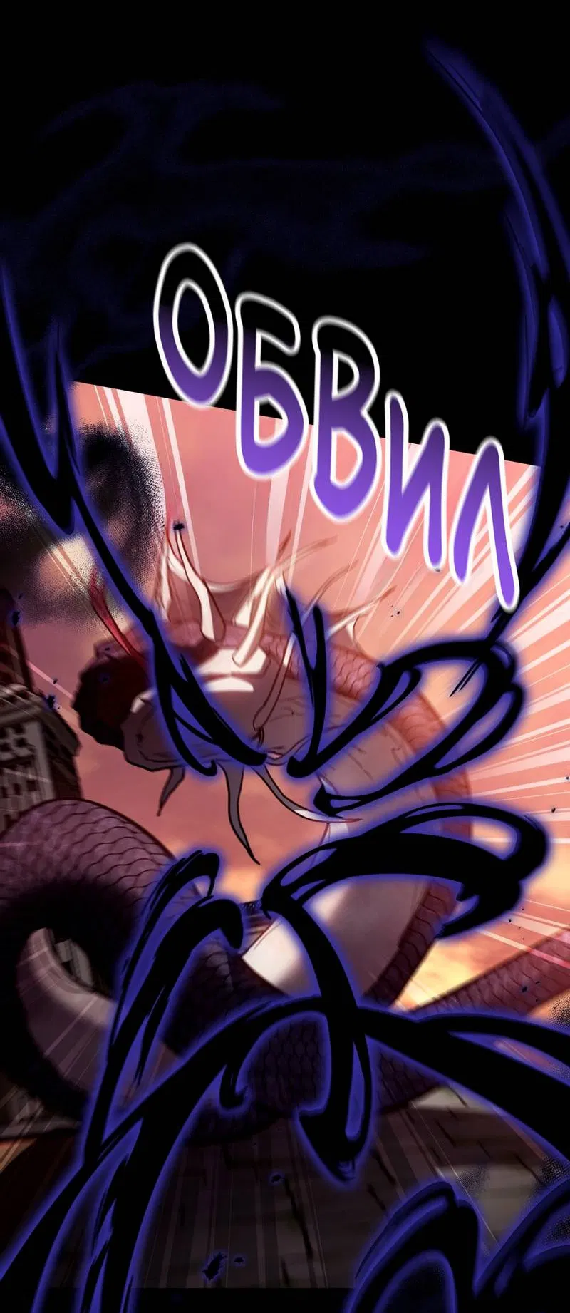 Манга Следы Солнца - Глава 85 Страница 50