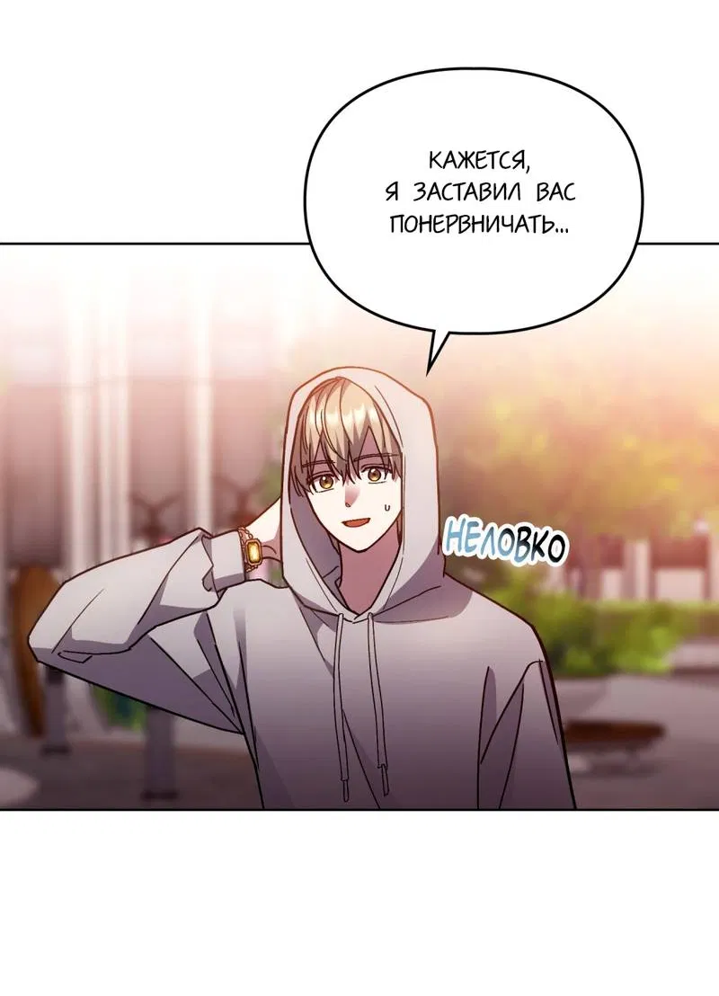 Манга Следы Солнца - Глава 85 Страница 13