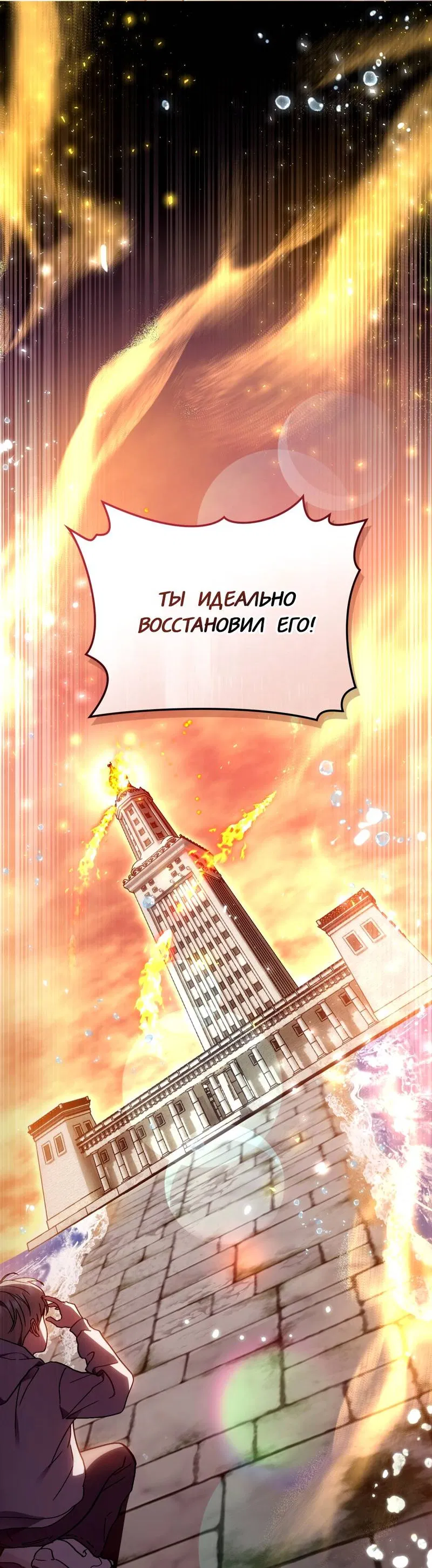 Манга Следы Солнца - Глава 85 Страница 25