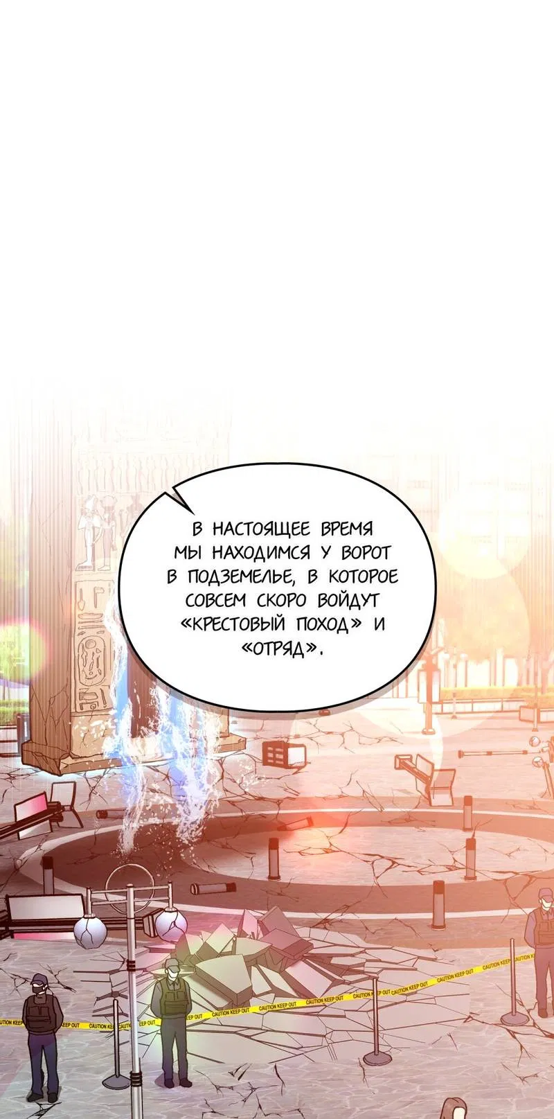 Манга Следы Солнца - Глава 85 Страница 1