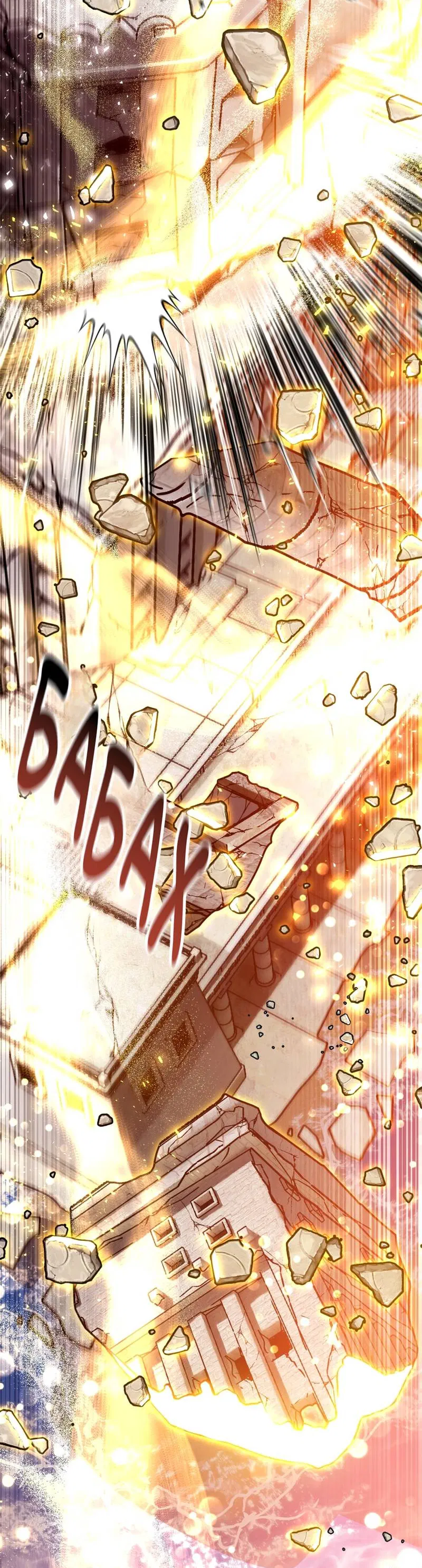 Манга Следы Солнца - Глава 85 Страница 21