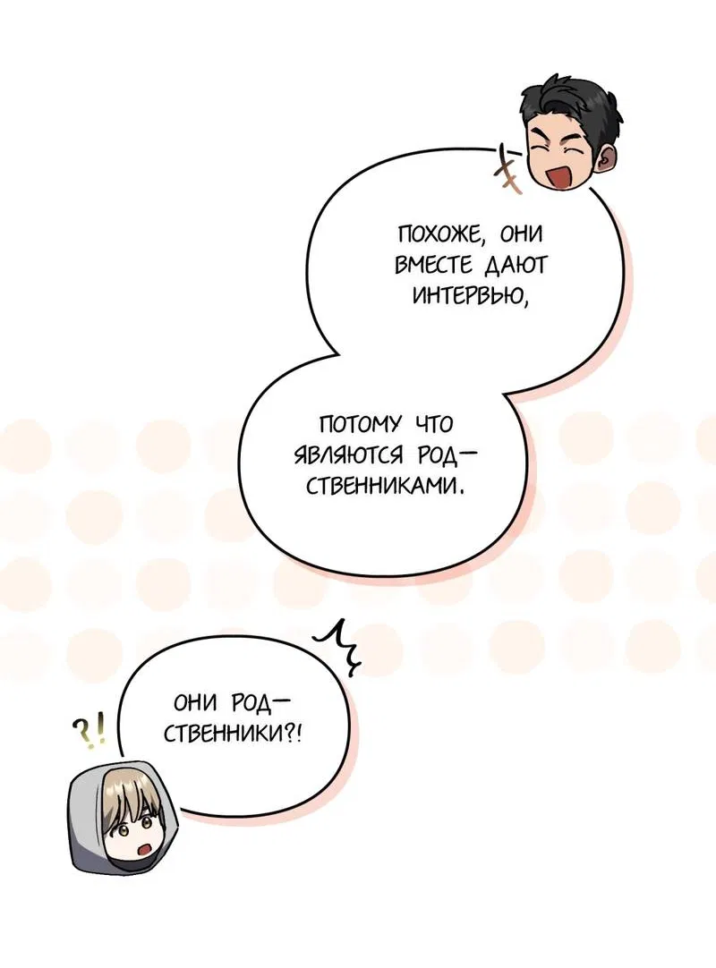 Манга Следы Солнца - Глава 85 Страница 7