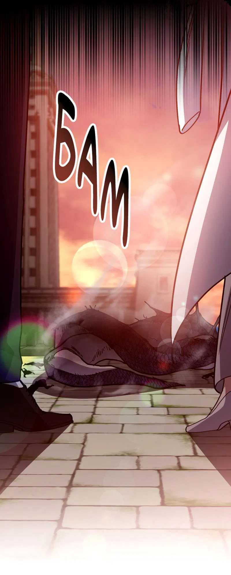 Манга Следы Солнца - Глава 85 Страница 53