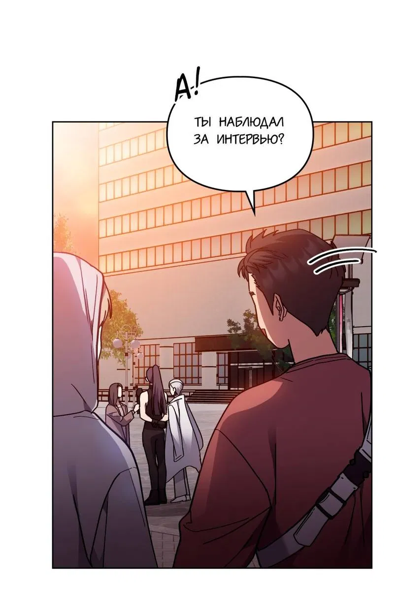 Манга Следы Солнца - Глава 85 Страница 6