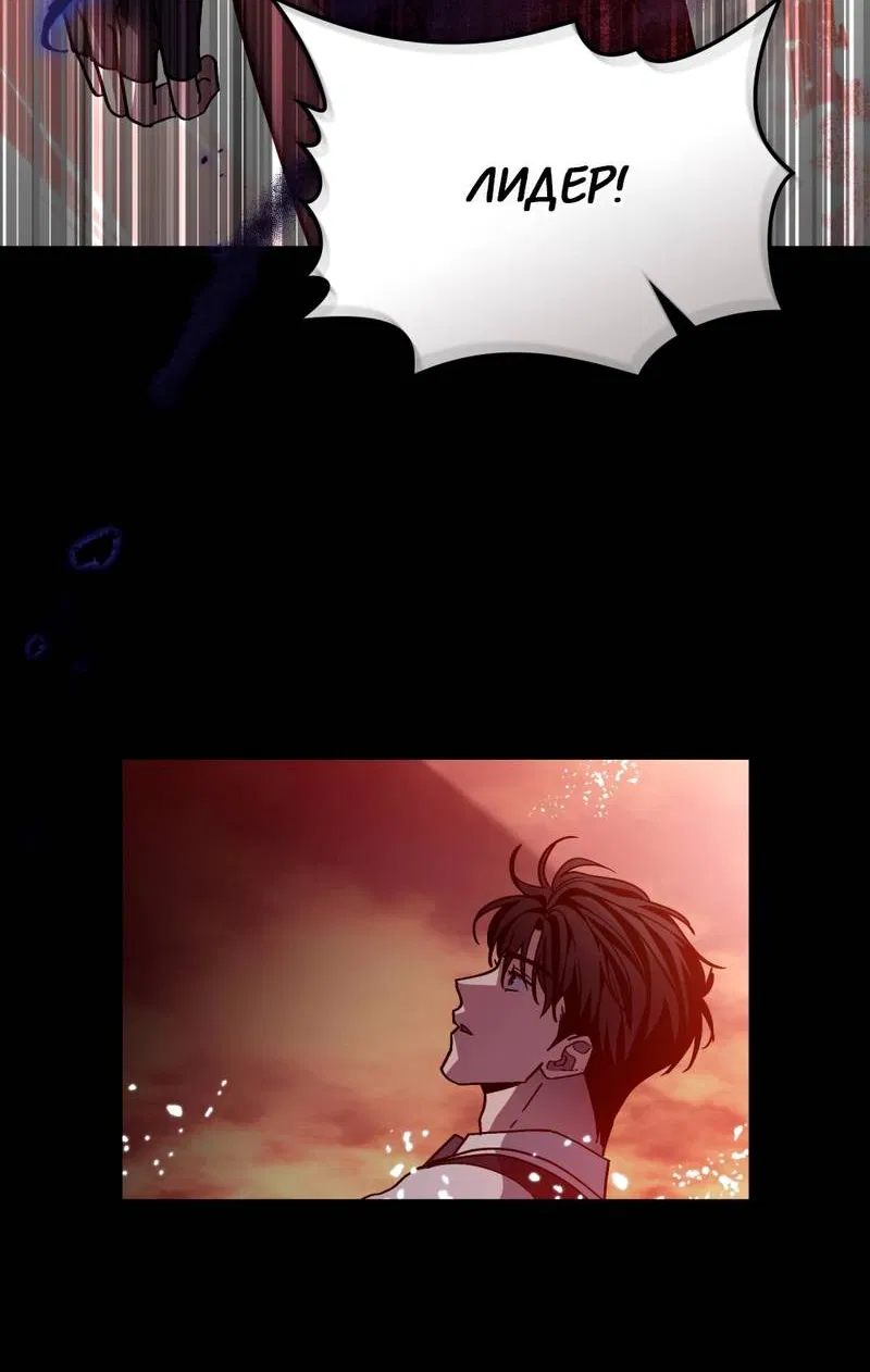 Манга Следы Солнца - Глава 85 Страница 48