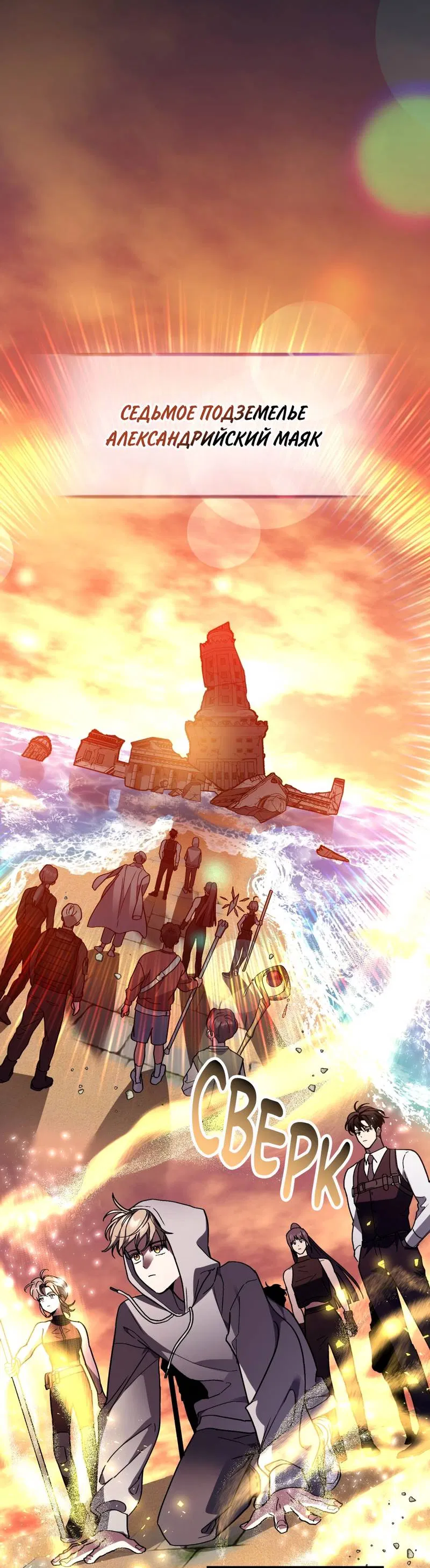 Манга Следы Солнца - Глава 85 Страница 18