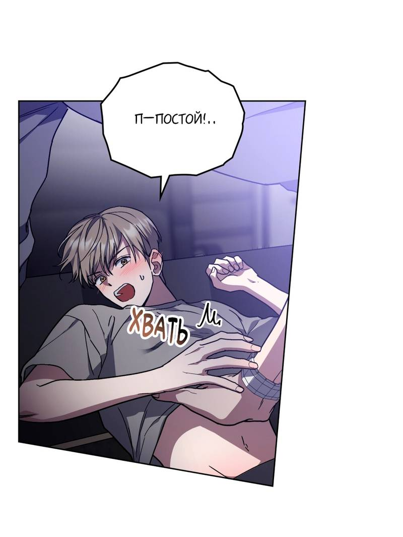 Манга Следы Солнца - Глава 84 Страница 18