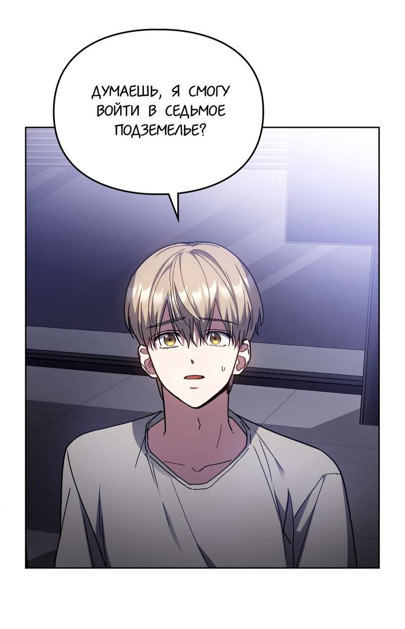 Манга Следы Солнца - Глава 84 Страница 11