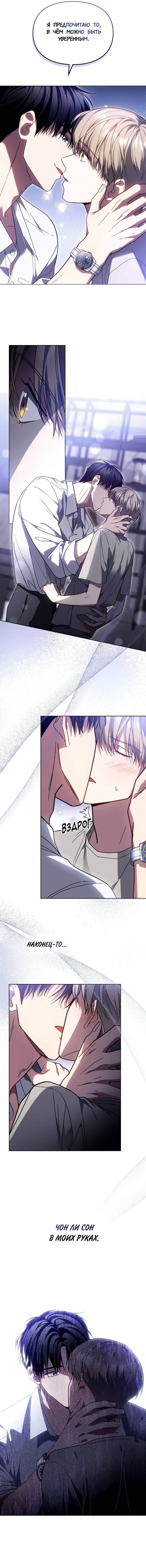 Манга Следы Солнца - Глава 84 Страница 14