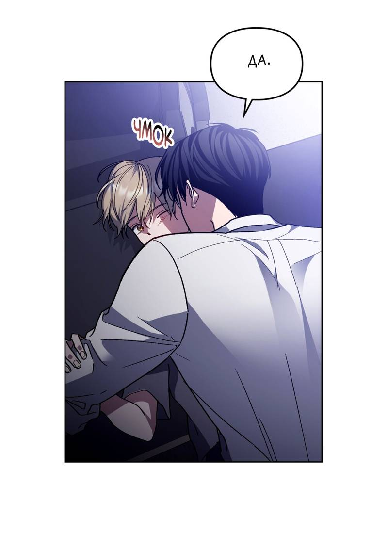 Манга Следы Солнца - Глава 84 Страница 29