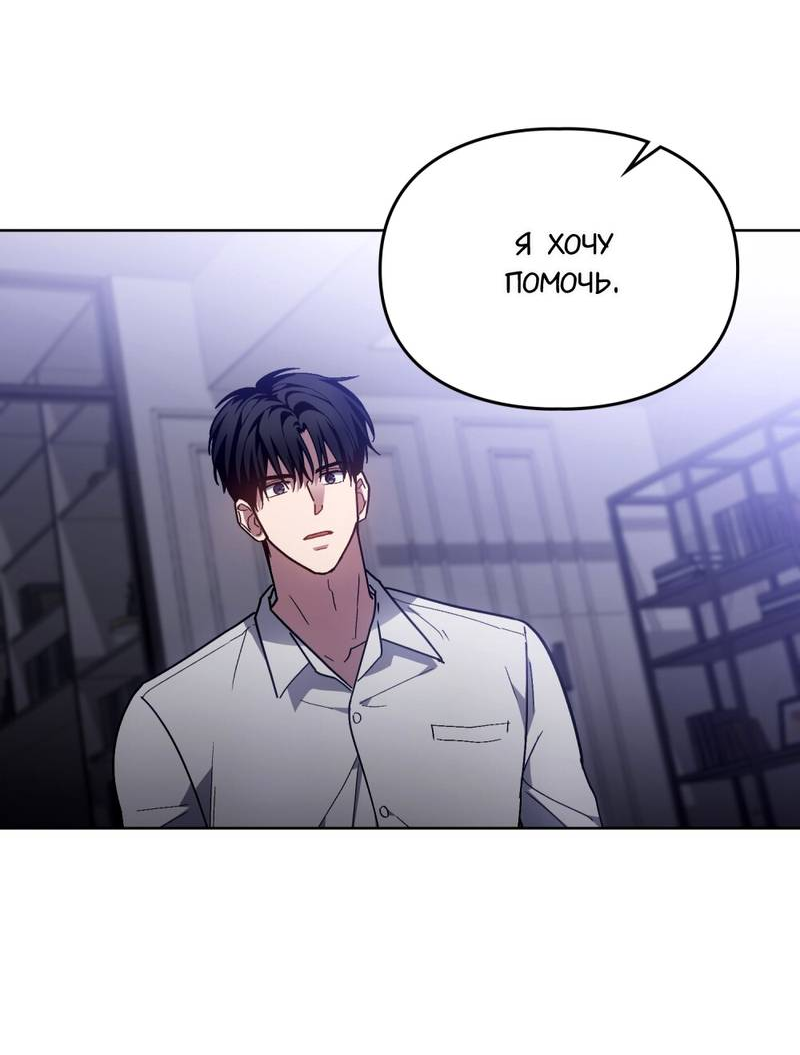 Манга Следы Солнца - Глава 84 Страница 9