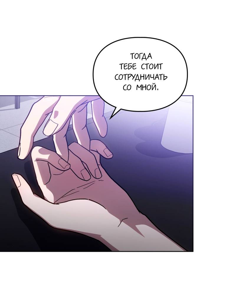 Манга Следы Солнца - Глава 84 Страница 20