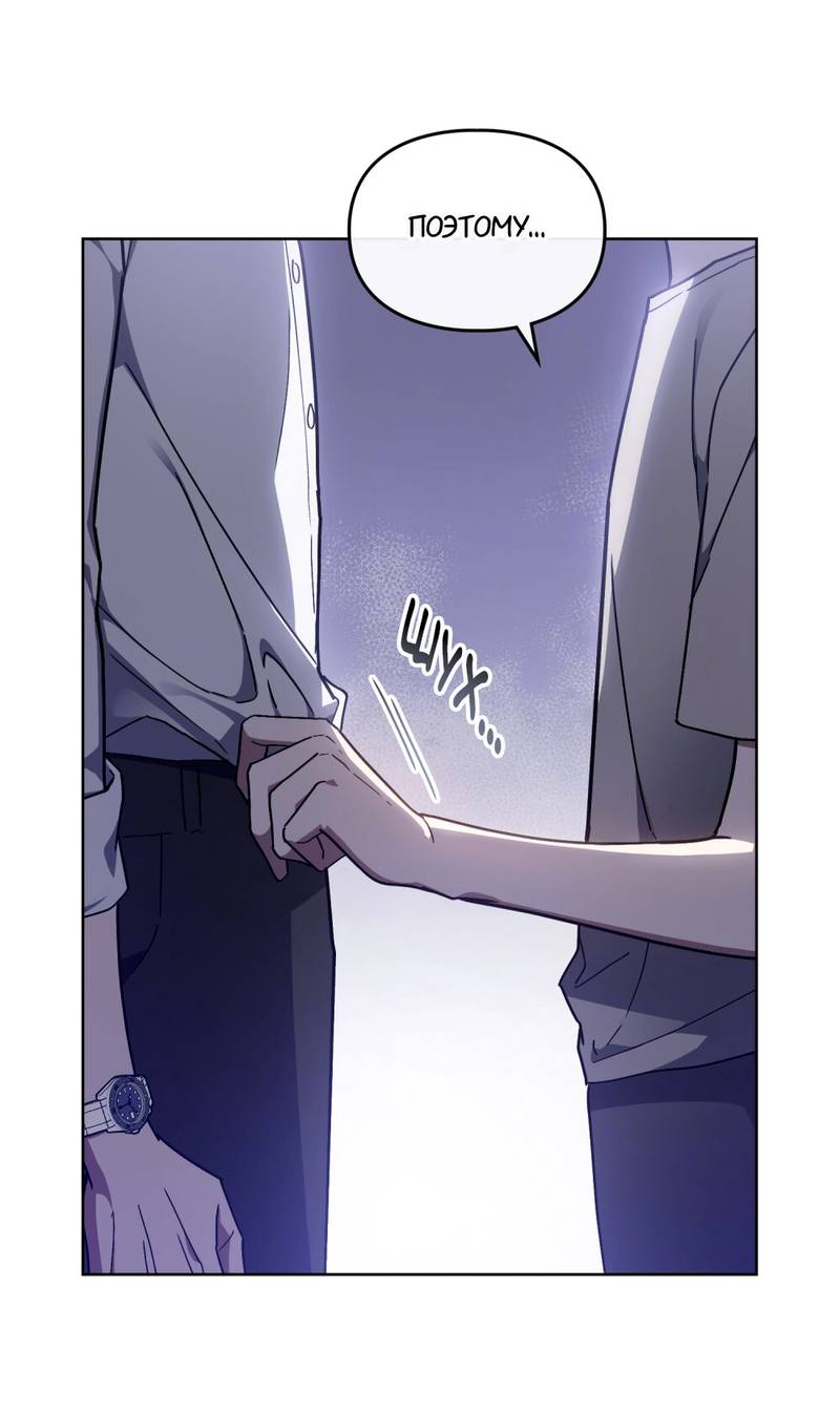 Манга Следы Солнца - Глава 84 Страница 8