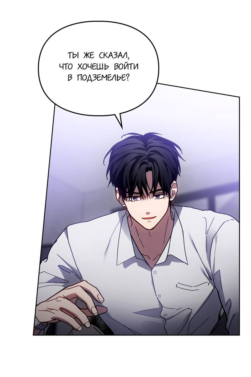 Манга Следы Солнца - Глава 84 Страница 19