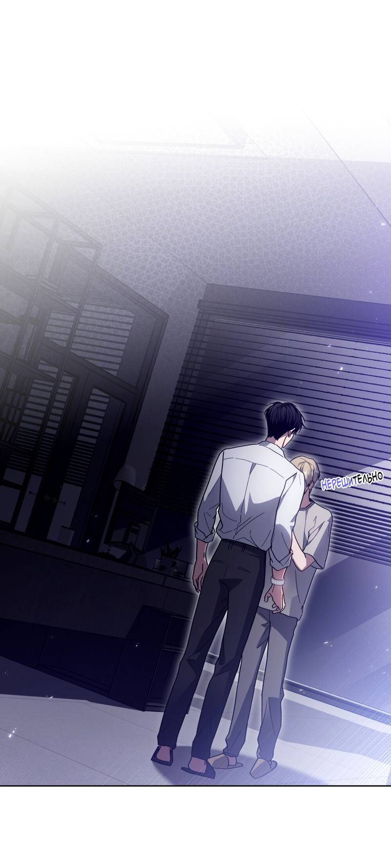 Манга Следы Солнца - Глава 84 Страница 7