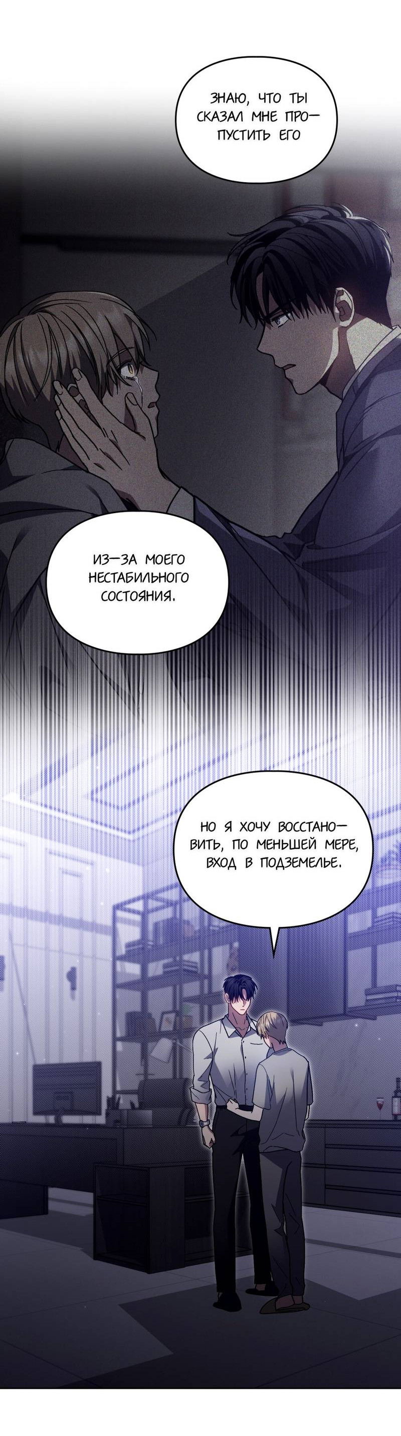 Манга Следы Солнца - Глава 84 Страница 12