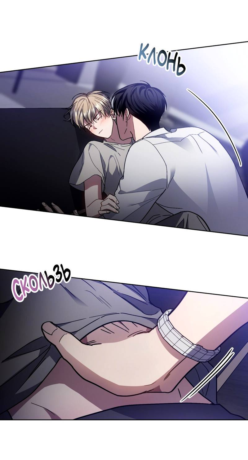 Манга Следы Солнца - Глава 84 Страница 17