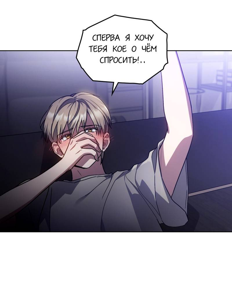 Манга Следы Солнца - Глава 84 Страница 23