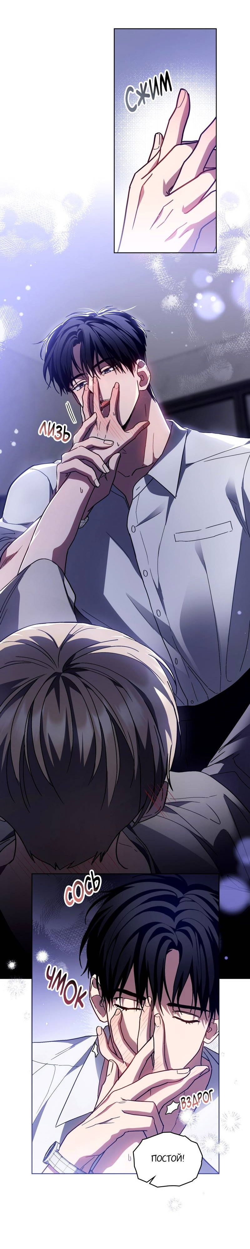 Манга Следы Солнца - Глава 84 Страница 22