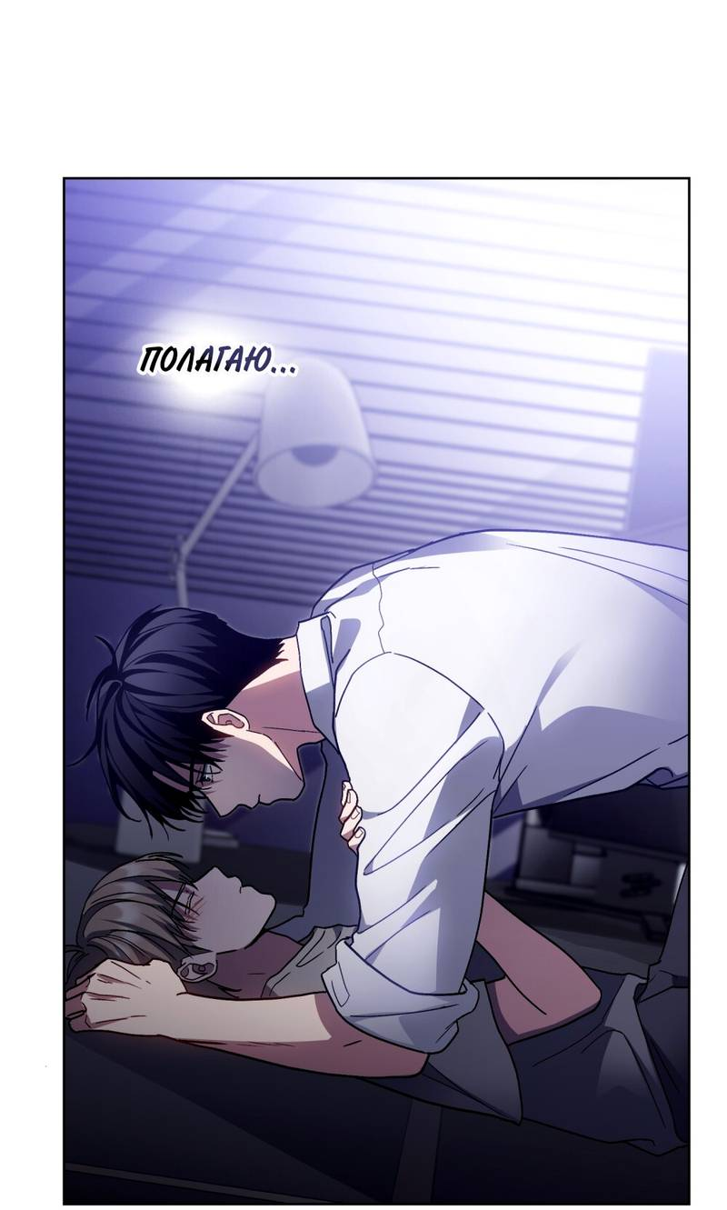 Манга Следы Солнца - Глава 84 Страница 32