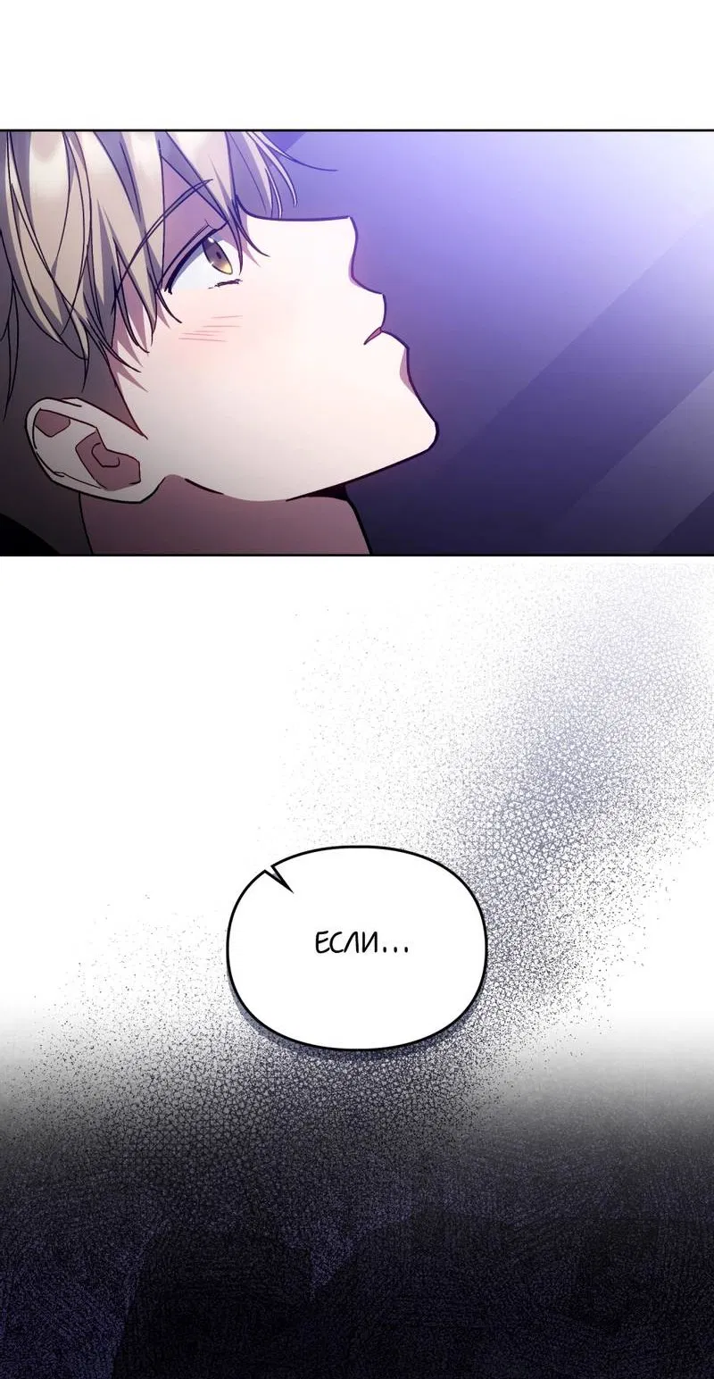 Манга Следы Солнца - Глава 84 Страница 25