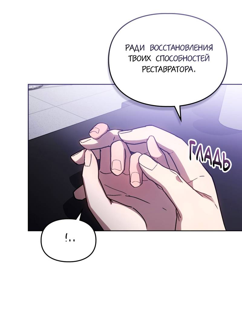 Манга Следы Солнца - Глава 84 Страница 21