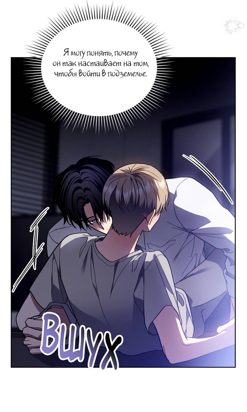 Манга Следы Солнца - Глава 84 Страница 16