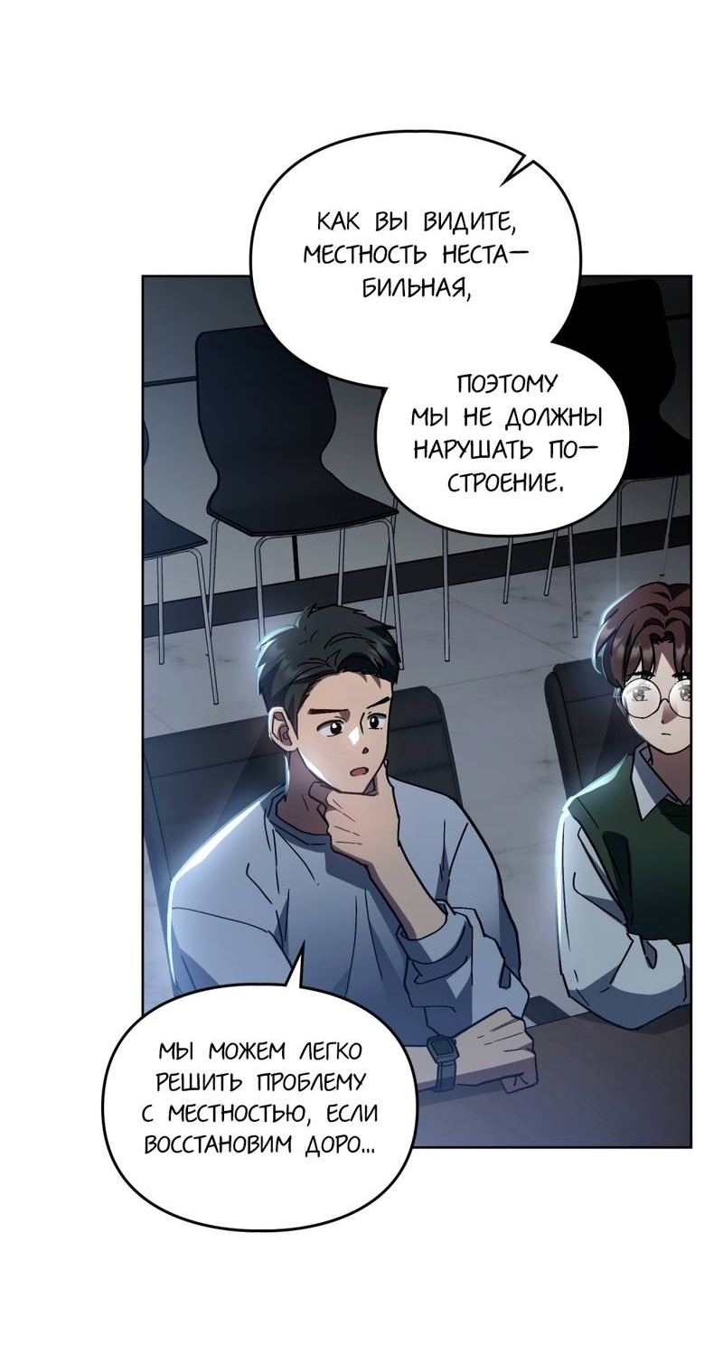 Манга Следы Солнца - Глава 83 Страница 3