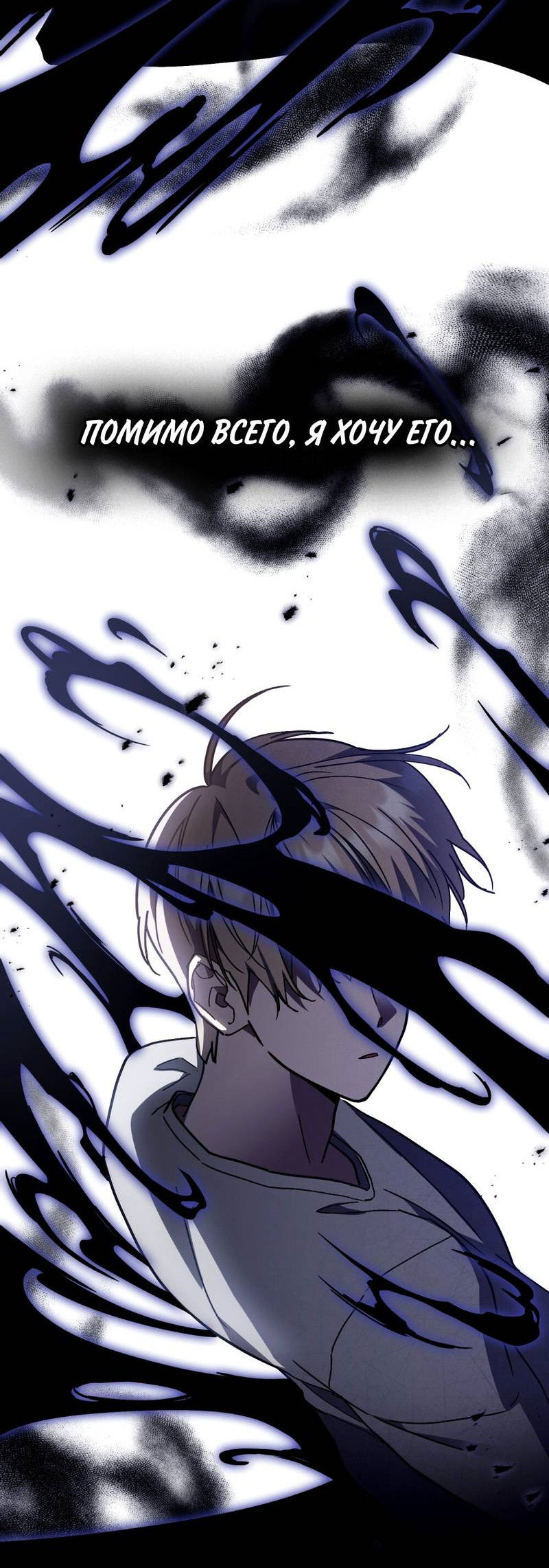 Манга Следы Солнца - Глава 83 Страница 24