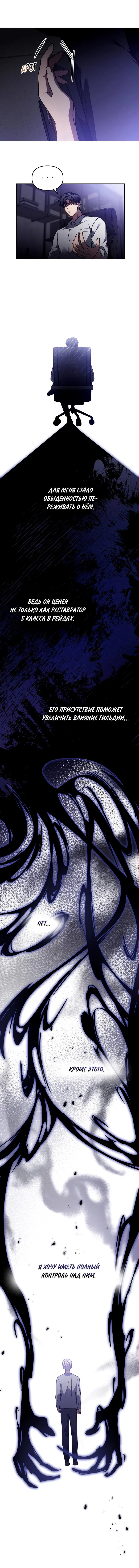 Манга Следы Солнца - Глава 83 Страница 20