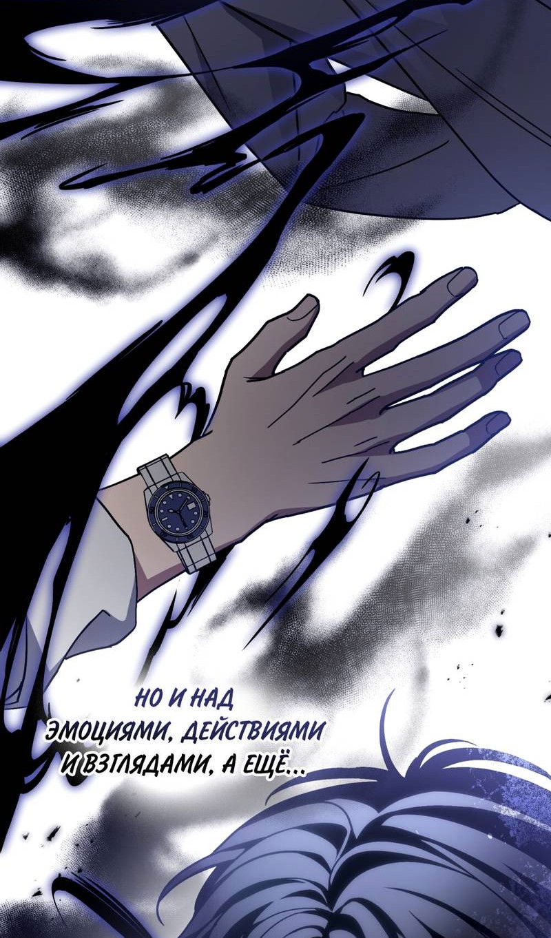 Манга Следы Солнца - Глава 83 Страница 22