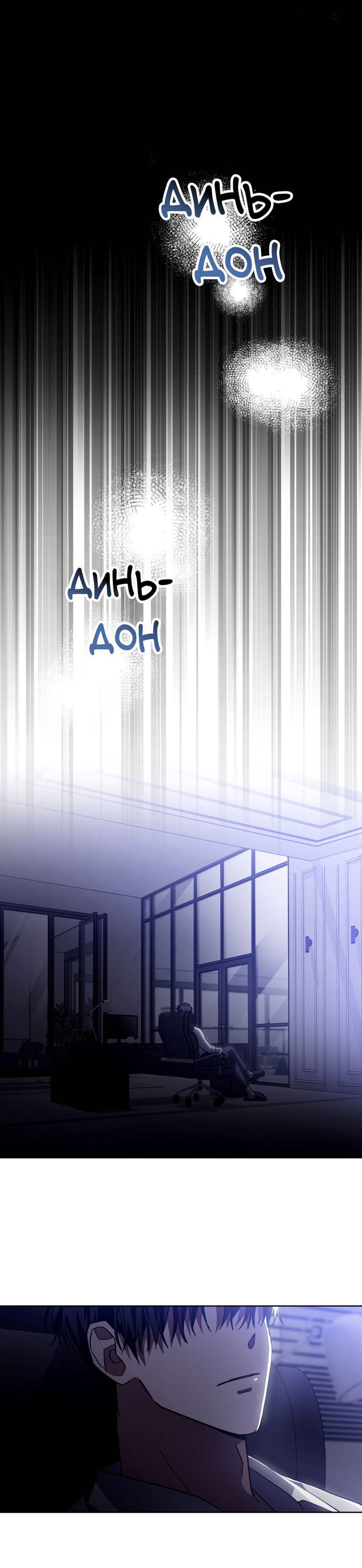 Манга Следы Солнца - Глава 83 Страница 25