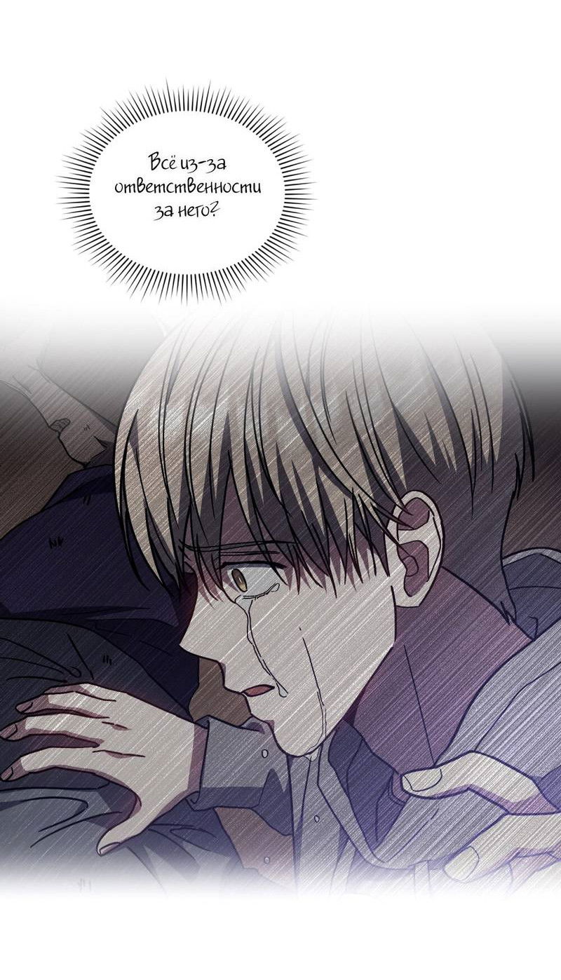 Манга Следы Солнца - Глава 83 Страница 18