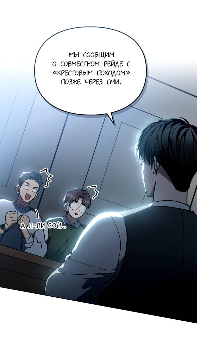 Манга Следы Солнца - Глава 83 Страница 6