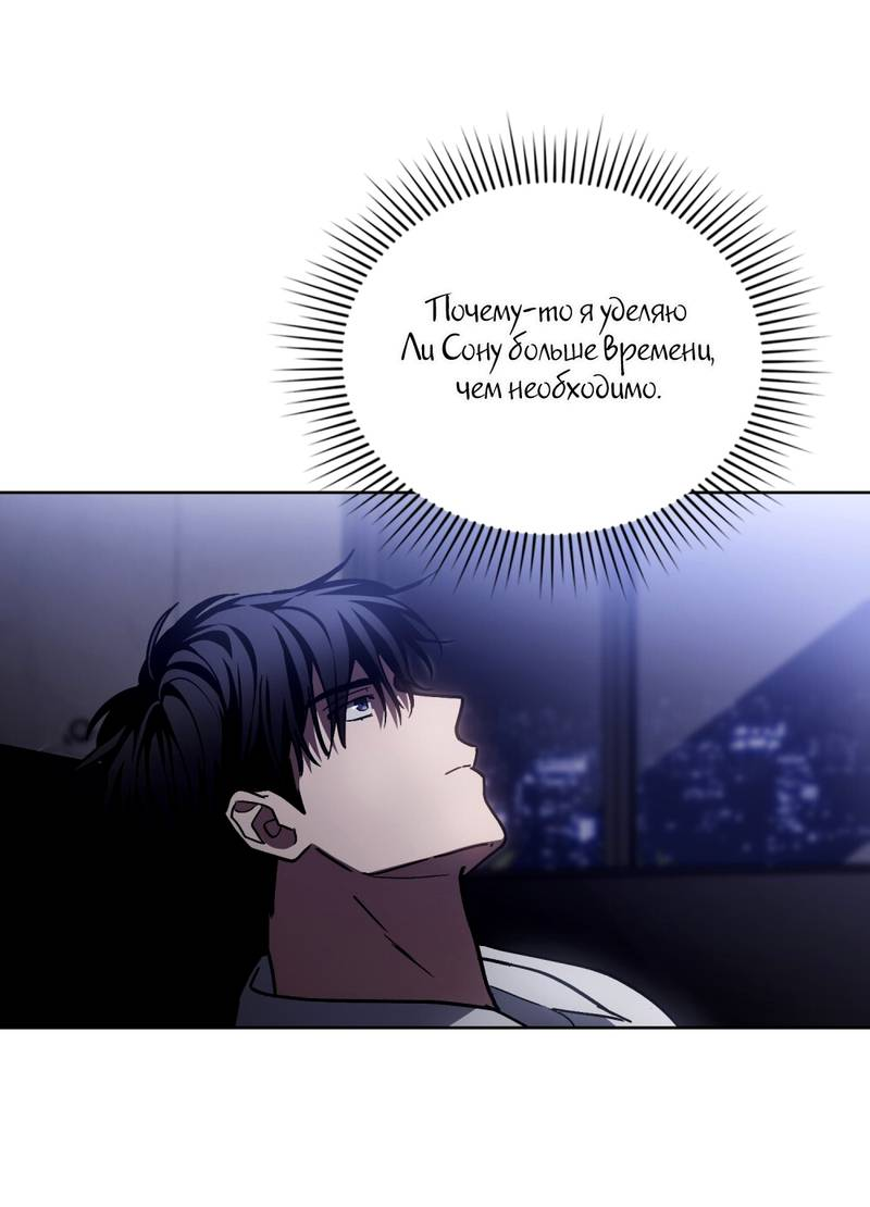 Манга Следы Солнца - Глава 83 Страница 17