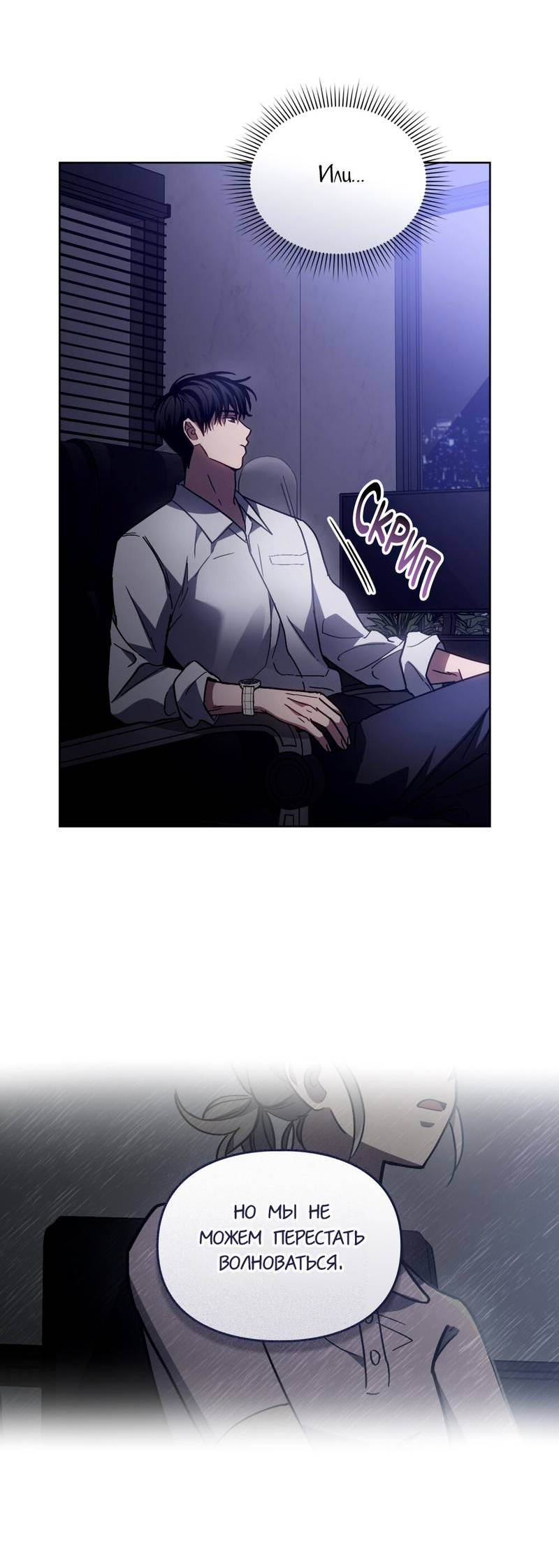 Манга Следы Солнца - Глава 83 Страница 19