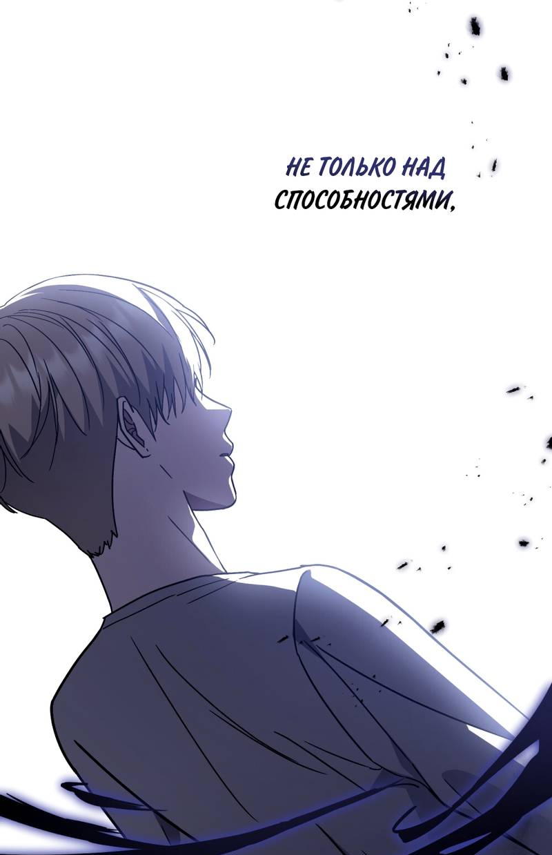 Манга Следы Солнца - Глава 83 Страница 21