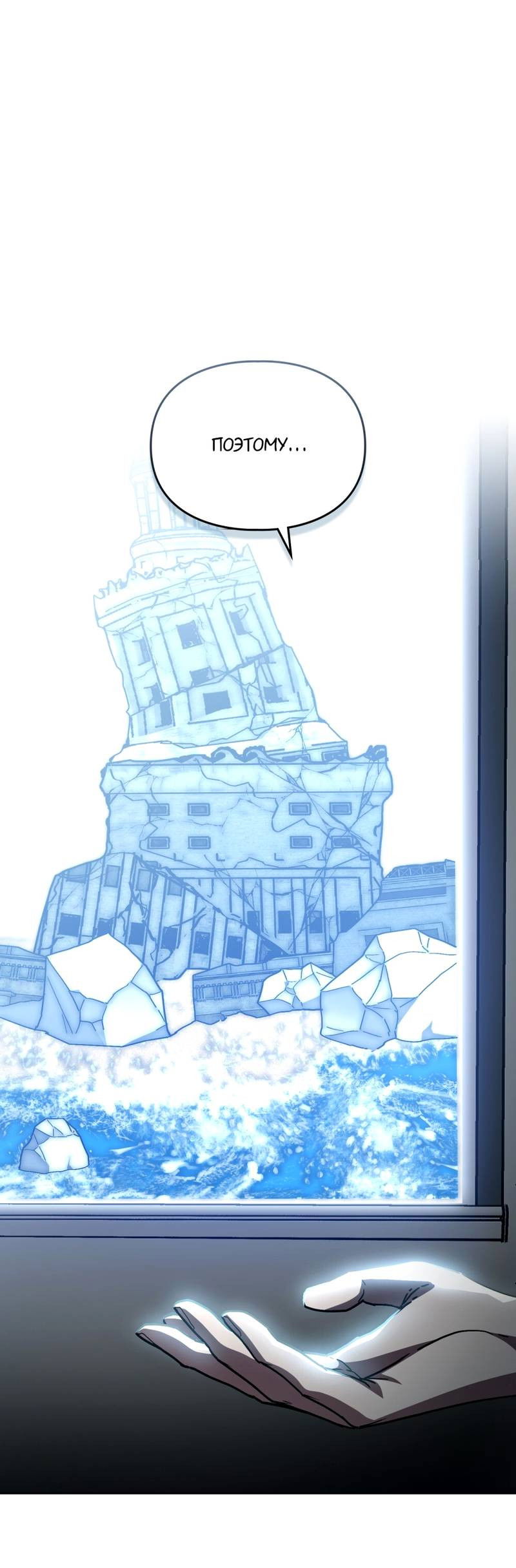 Манга Следы Солнца - Глава 83 Страница 1