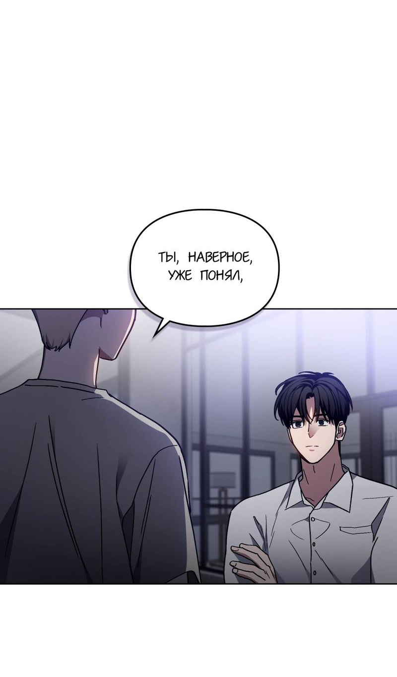 Манга Следы Солнца - Глава 83 Страница 36